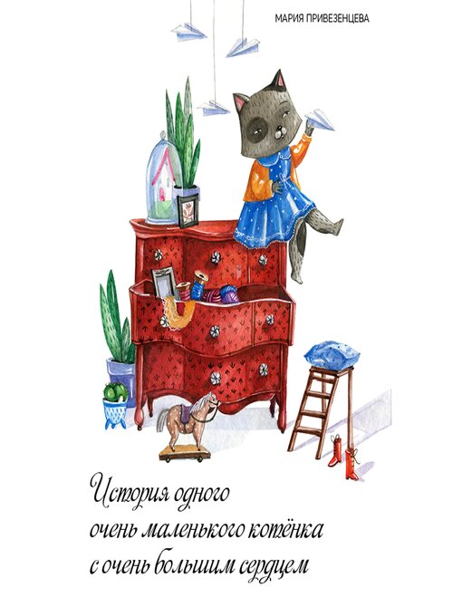 Title details for Story of a Little Kitty With a Big Heart by Maria Privezentseva - Available